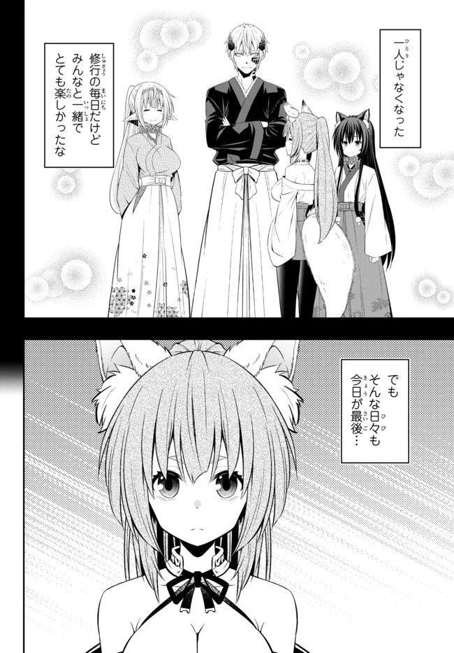 Isekai Maou to Shoukan Shoujo Dorei Majutsu Chap 93.1 - Next Chap 94.1
