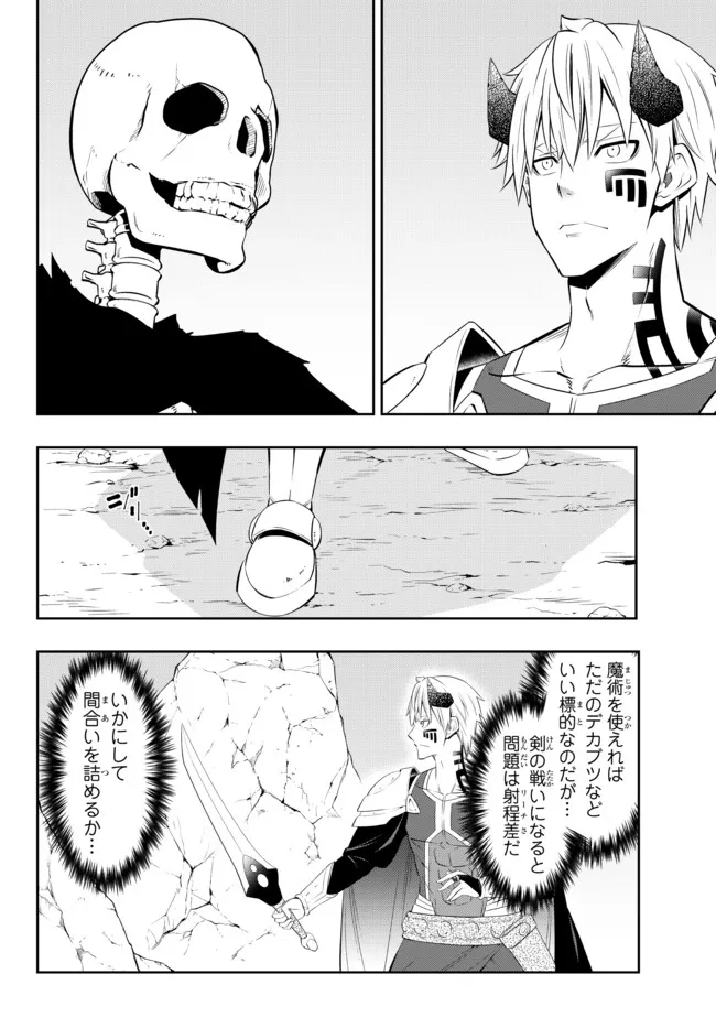 Isekai Maou to Shoukan Shoujo Dorei Majutsu Chap 93.1 - Next Chap 94.1