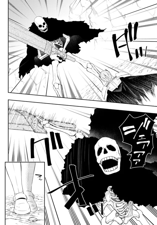 Isekai Maou to Shoukan Shoujo Dorei Majutsu Chap 93.1 - Next Chap 94.1