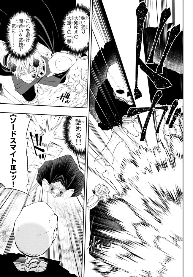 Isekai Maou to Shoukan Shoujo Dorei Majutsu Chap 93.1 - Next Chap 94.1