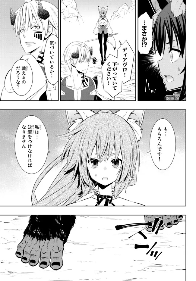Isekai Maou to Shoukan Shoujo Dorei Majutsu Chap 93.2 - Next Chap 94.2