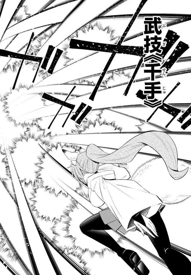 Isekai Maou to Shoukan Shoujo Dorei Majutsu Chap 93.2 - Next Chap 94.2
