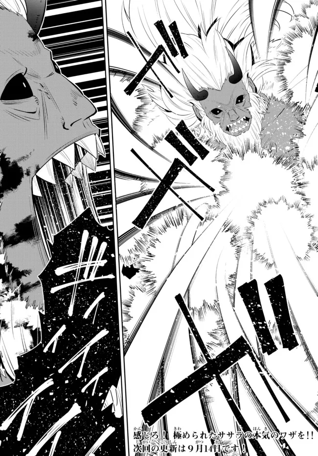 Isekai Maou to Shoukan Shoujo Dorei Majutsu Chap 93.2 - Next Chap 94.2