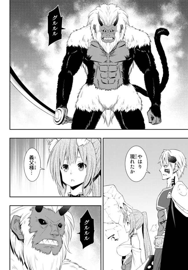Isekai Maou to Shoukan Shoujo Dorei Majutsu Chap 93.2 - Next Chap 94.2