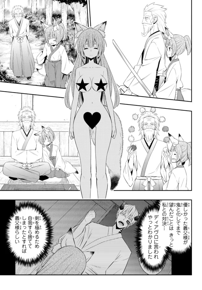 Isekai Maou to Shoukan Shoujo Dorei Majutsu Chap 93.2 - Next Chap 94.2