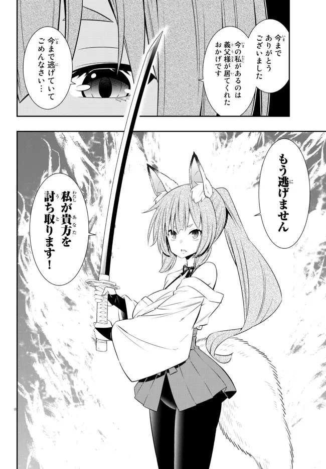 Isekai Maou to Shoukan Shoujo Dorei Majutsu Chap 93.2 - Next Chap 94.2