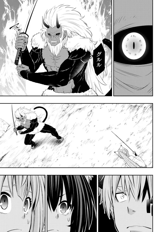 Isekai Maou to Shoukan Shoujo Dorei Majutsu Chap 93.2 - Next Chap 94.2