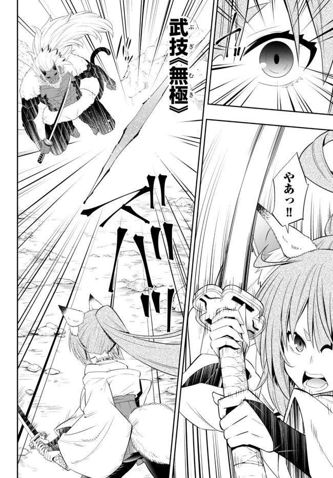 Isekai Maou to Shoukan Shoujo Dorei Majutsu Chap 93.2 - Next Chap 94.2