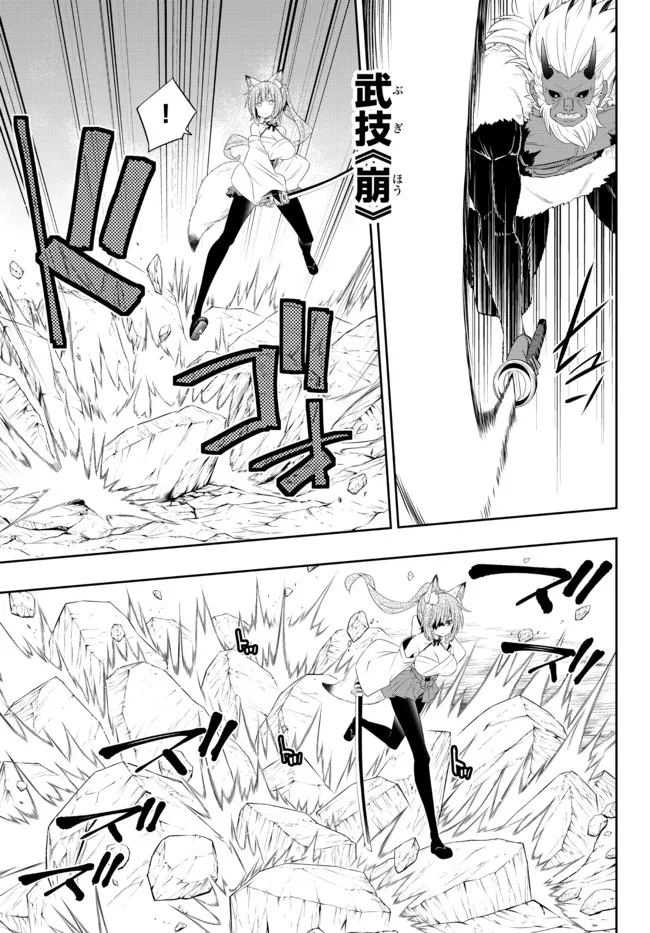 Isekai Maou to Shoukan Shoujo Dorei Majutsu Chap 93.2 - Next Chap 94.2