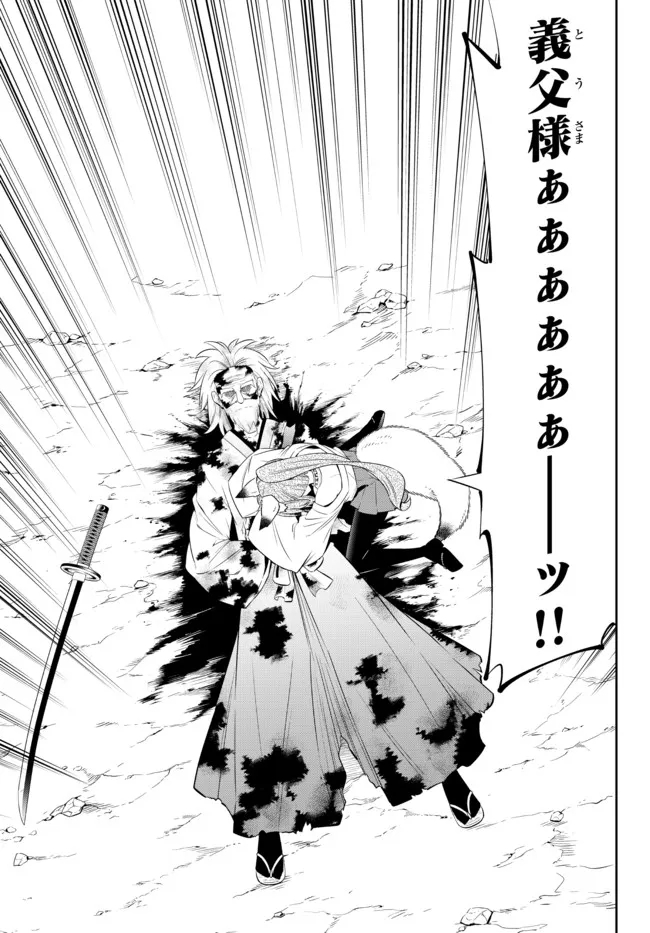 Isekai Maou to Shoukan Shoujo Dorei Majutsu Chap 94.3 - Next Chap 95.3