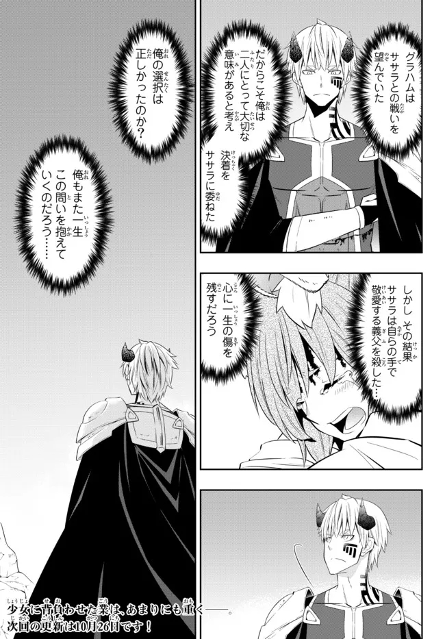 Isekai Maou to Shoukan Shoujo Dorei Majutsu Chap 94.3 - Next Chap 95.3