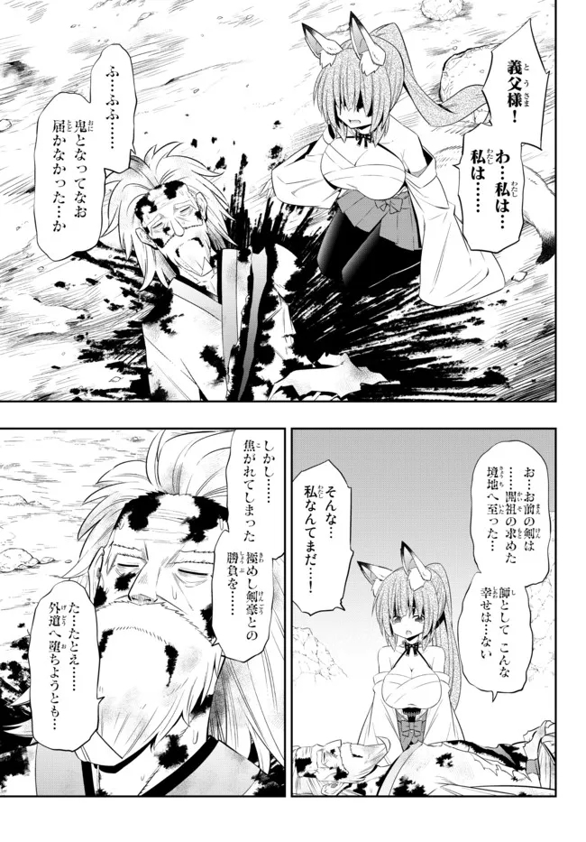 Isekai Maou to Shoukan Shoujo Dorei Majutsu Chap 94.3 - Next Chap 95.3