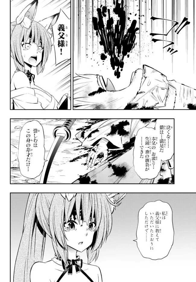 Isekai Maou to Shoukan Shoujo Dorei Majutsu Chap 94.3 - Next Chap 95.3