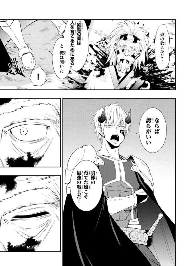 Isekai Maou to Shoukan Shoujo Dorei Majutsu Chap 94.3 - Next Chap 95.3
