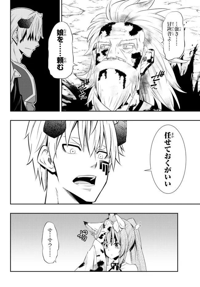 Isekai Maou to Shoukan Shoujo Dorei Majutsu Chap 94.3 - Next Chap 95.3