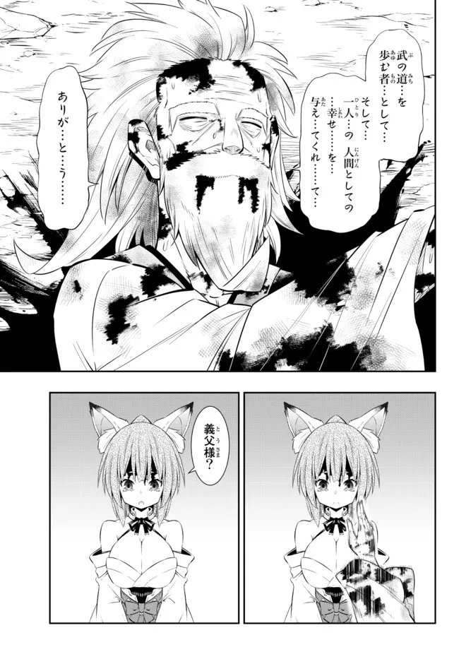 Isekai Maou to Shoukan Shoujo Dorei Majutsu Chap 94.3 - Next Chap 95.3