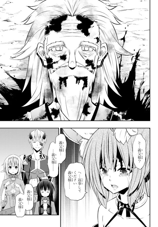 Isekai Maou to Shoukan Shoujo Dorei Majutsu Chap 94.3 - Next Chap 95.3