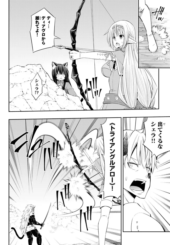 Isekai Maou to Shoukan Shoujo Dorei Majutsu Chap 94.1 - Next Chap 95.1