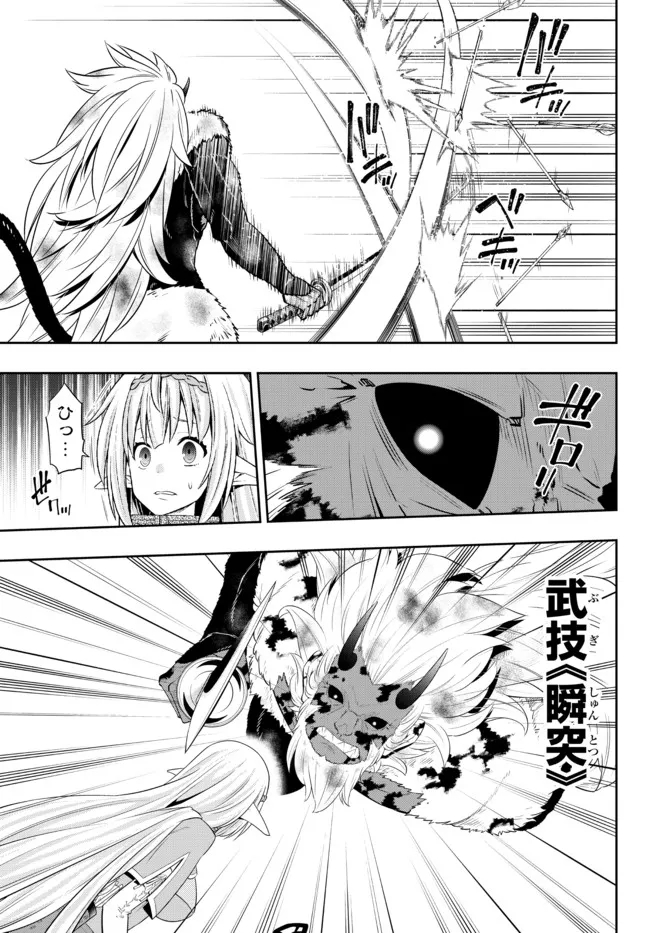 Isekai Maou to Shoukan Shoujo Dorei Majutsu Chap 94.1 - Next Chap 95.1