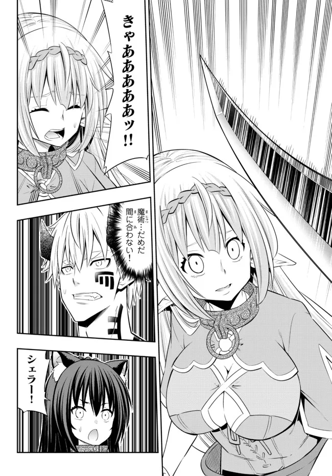 Isekai Maou to Shoukan Shoujo Dorei Majutsu Chap 94.1 - Next Chap 95.1