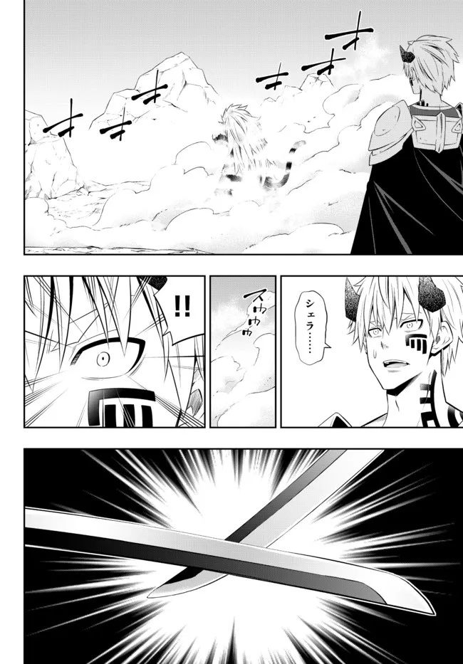 Isekai Maou to Shoukan Shoujo Dorei Majutsu Chap 94.1 - Next Chap 95.1