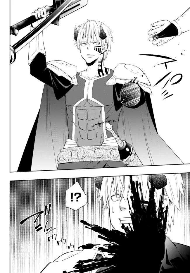 Isekai Maou to Shoukan Shoujo Dorei Majutsu Chap 94.1 - Next Chap 95.1