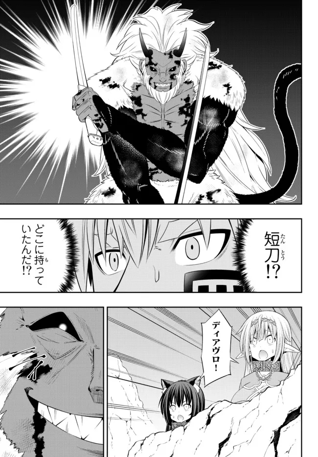 Isekai Maou to Shoukan Shoujo Dorei Majutsu Chap 94.1 - Next Chap 95.1