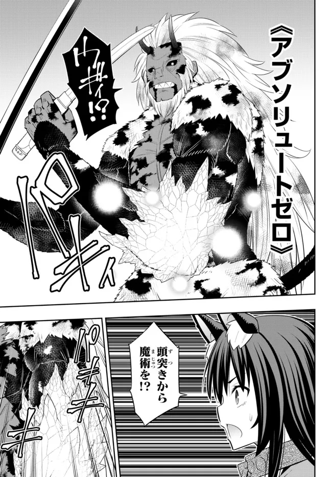 Isekai Maou to Shoukan Shoujo Dorei Majutsu Chap 94.1 - Next Chap 95.1