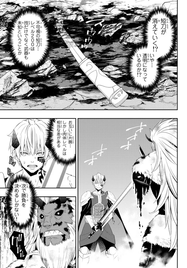 Isekai Maou to Shoukan Shoujo Dorei Majutsu Chap 94.1 - Next Chap 95.1