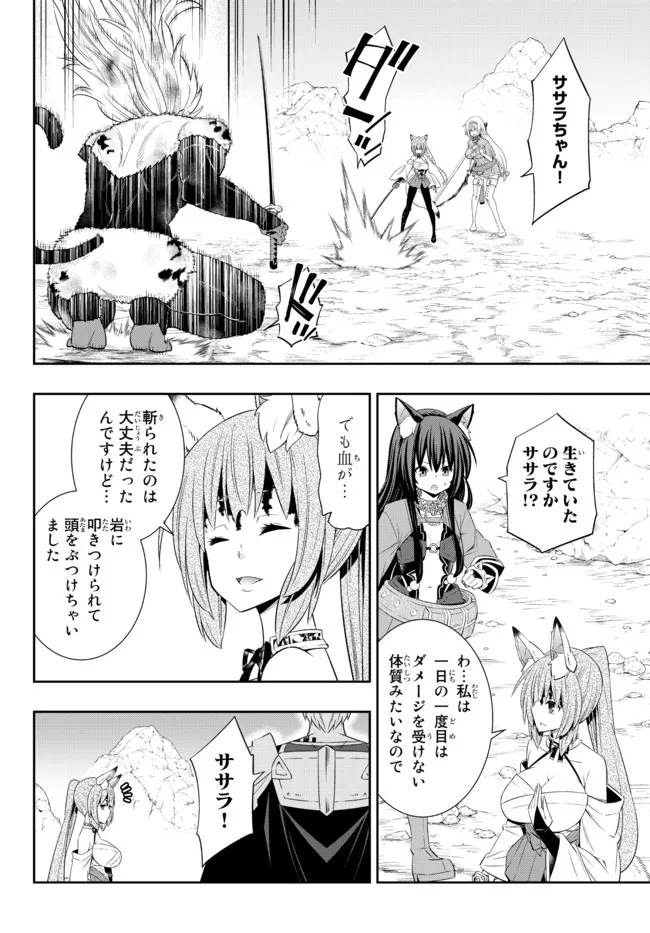 Isekai Maou to Shoukan Shoujo Dorei Majutsu Chap 94.2 - Next Chap 95.2