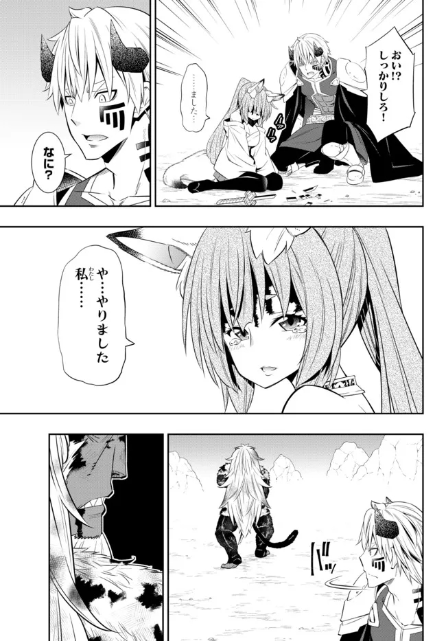 Isekai Maou to Shoukan Shoujo Dorei Majutsu Chap 94.2 - Next Chap 95.2