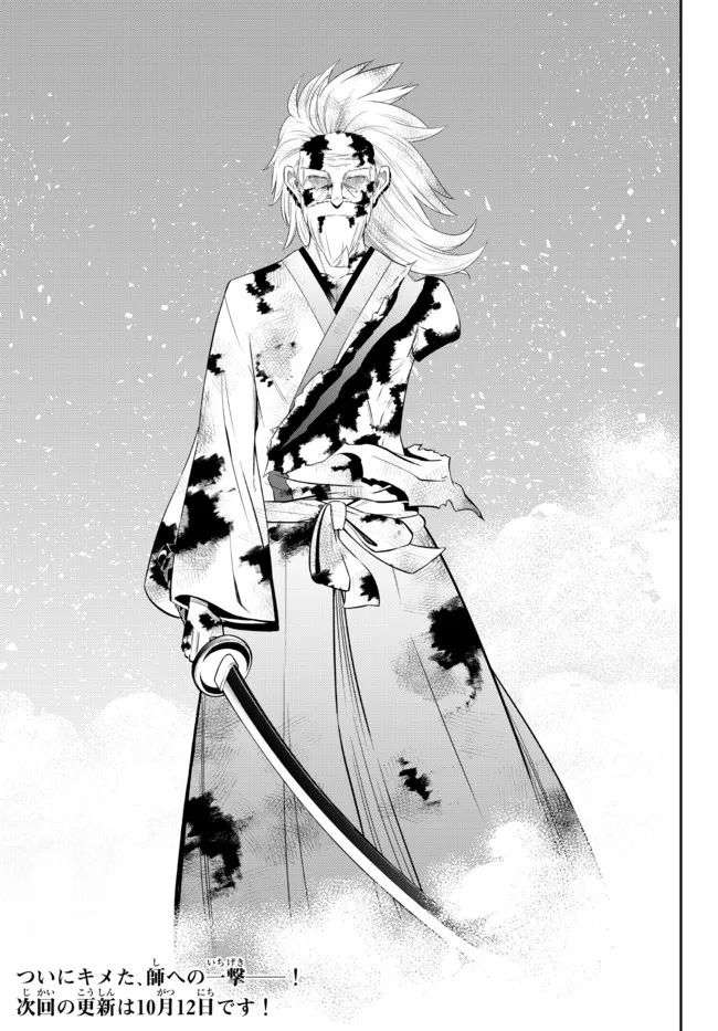 Isekai Maou to Shoukan Shoujo Dorei Majutsu Chap 94.2 - Next Chap 95.2