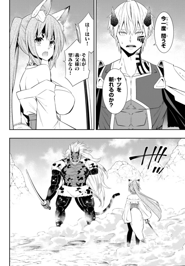 Isekai Maou to Shoukan Shoujo Dorei Majutsu Chap 94.2 - Next Chap 95.2