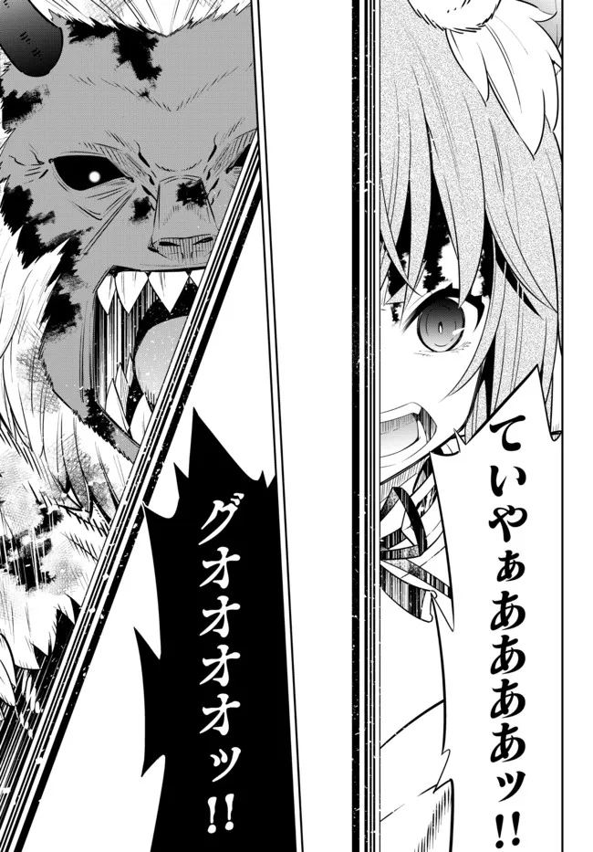 Isekai Maou to Shoukan Shoujo Dorei Majutsu Chap 94.2 - Next Chap 95.2