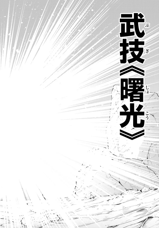 Isekai Maou to Shoukan Shoujo Dorei Majutsu Chap 94.2 - Next Chap 95.2