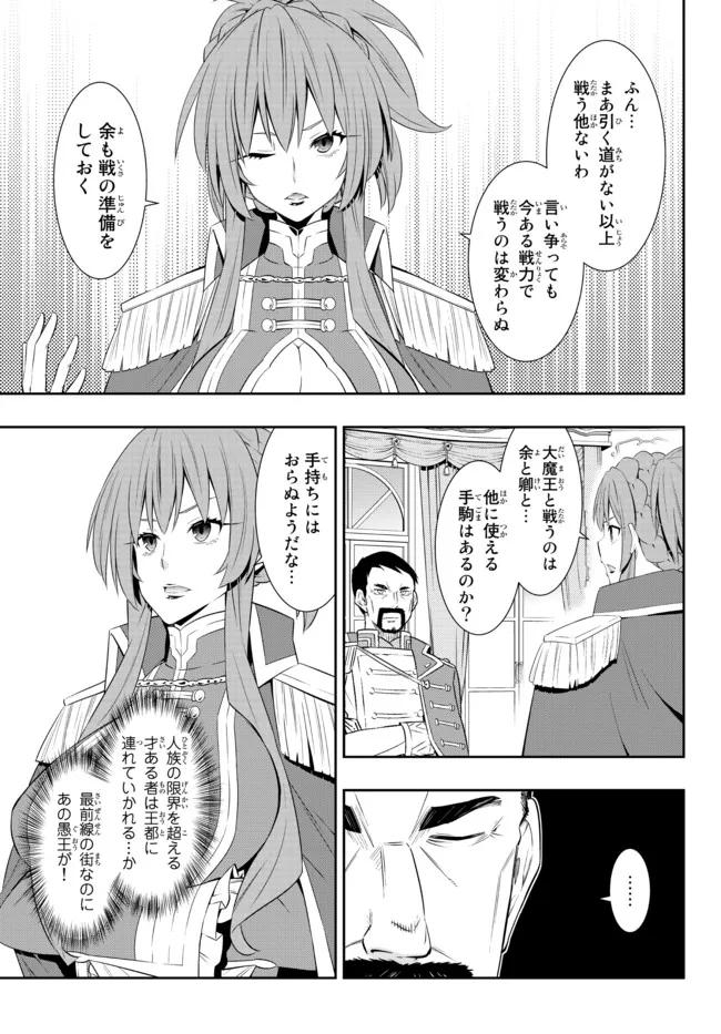 Isekai Maou to Shoukan Shoujo Dorei Majutsu Chap 95.3 - Next Chap 96.3