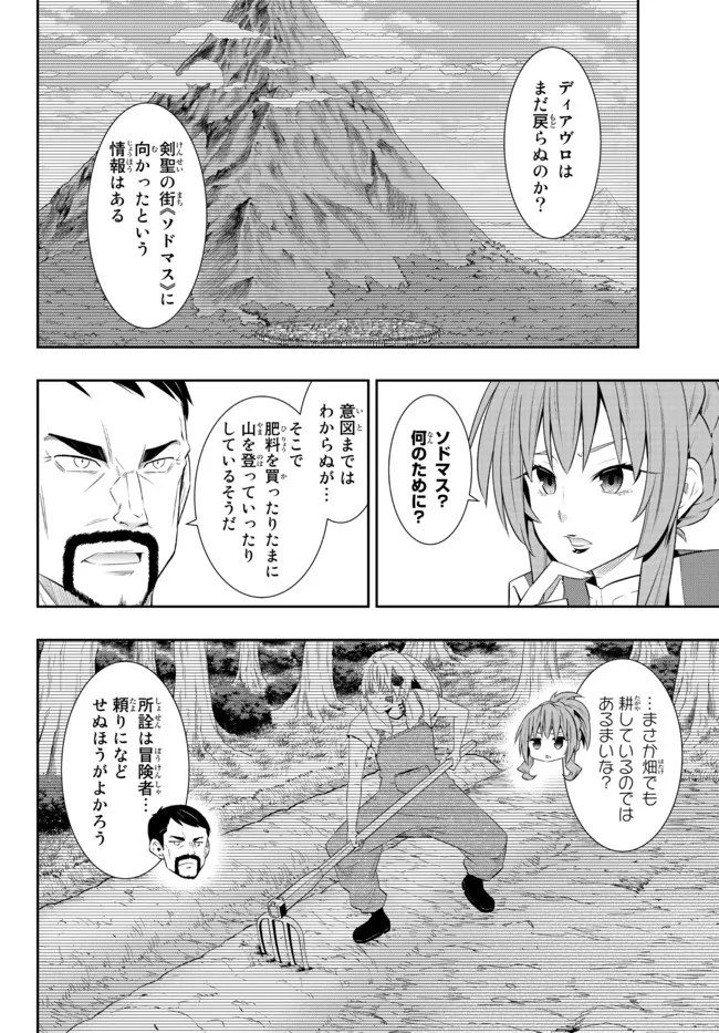 Isekai Maou to Shoukan Shoujo Dorei Majutsu Chap 95.3 - Next Chap 96.3