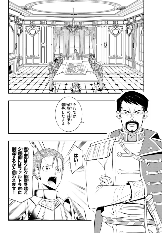 Isekai Maou to Shoukan Shoujo Dorei Majutsu Chap 95.3 - Next Chap 96.3