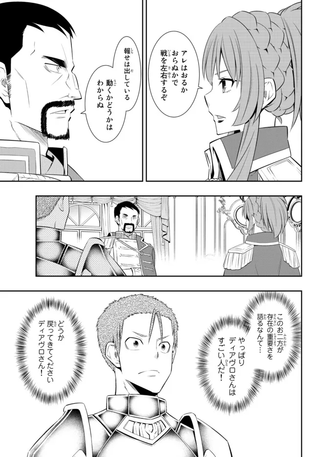 Isekai Maou to Shoukan Shoujo Dorei Majutsu Chap 95.3 - Next Chap 96.3