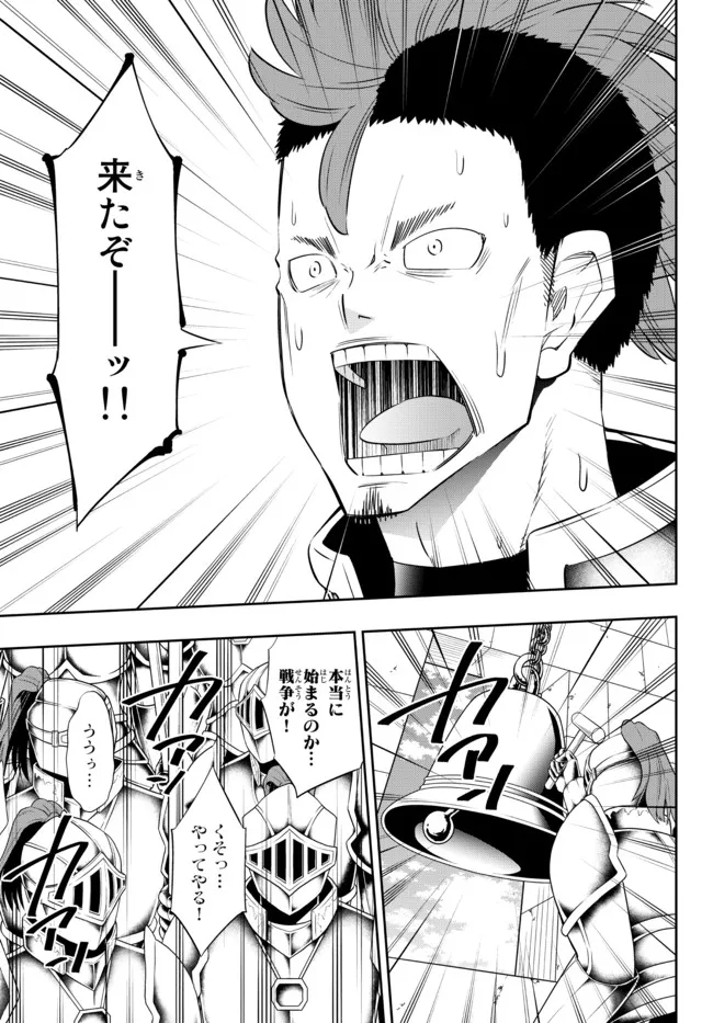 Isekai Maou to Shoukan Shoujo Dorei Majutsu Chap 95.3 - Next Chap 96.3