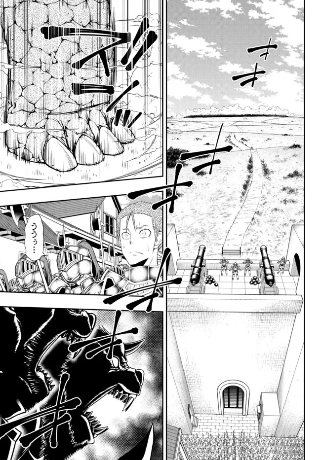 Isekai Maou to Shoukan Shoujo Dorei Majutsu Chap 95.3 - Next Chap 96.3