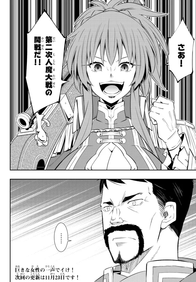 Isekai Maou to Shoukan Shoujo Dorei Majutsu Chap 95.3 - Next Chap 96.3