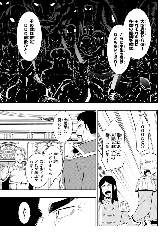 Isekai Maou to Shoukan Shoujo Dorei Majutsu Chap 95.3 - Next Chap 96.3