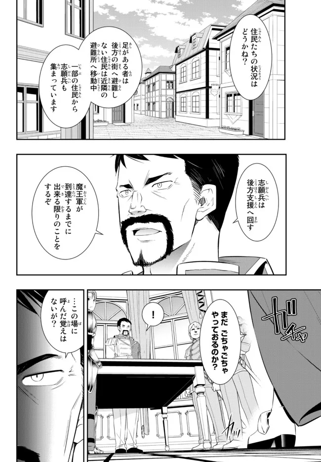 Isekai Maou to Shoukan Shoujo Dorei Majutsu Chap 95.3 - Next Chap 96.3