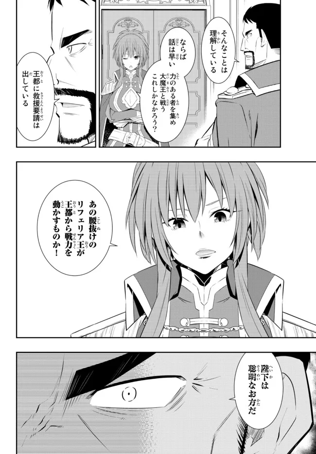 Isekai Maou to Shoukan Shoujo Dorei Majutsu Chap 95.3 - Next Chap 96.3