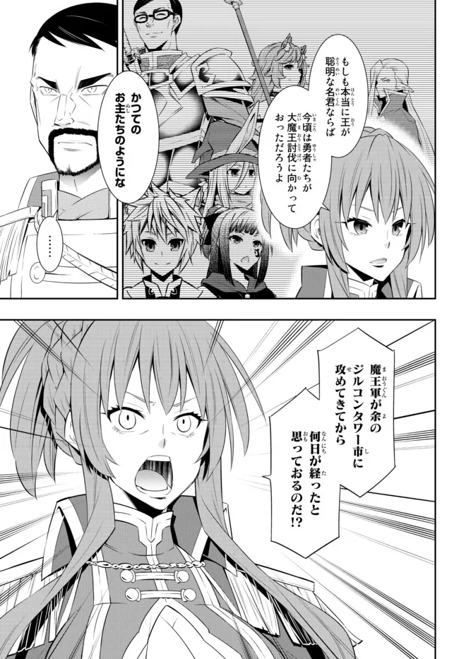 Isekai Maou to Shoukan Shoujo Dorei Majutsu Chap 95.3 - Next Chap 96.3