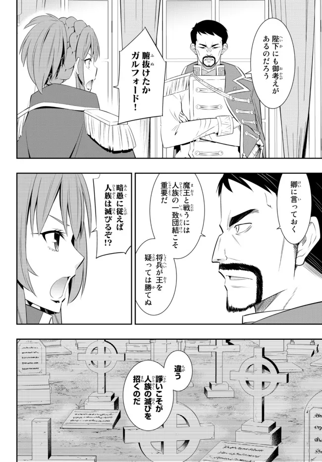 Isekai Maou to Shoukan Shoujo Dorei Majutsu Chap 95.3 - Next Chap 96.3