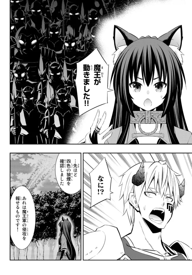 Isekai Maou to Shoukan Shoujo Dorei Majutsu Chap 95.1 - Next Chap 96.1