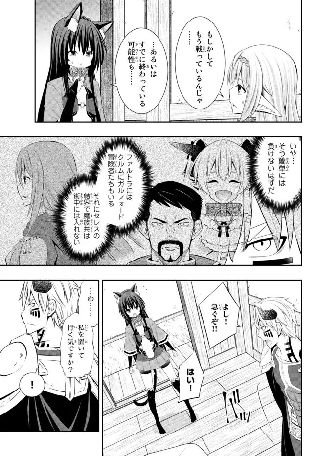 Isekai Maou to Shoukan Shoujo Dorei Majutsu Chap 95.1 - Next Chap 96.1