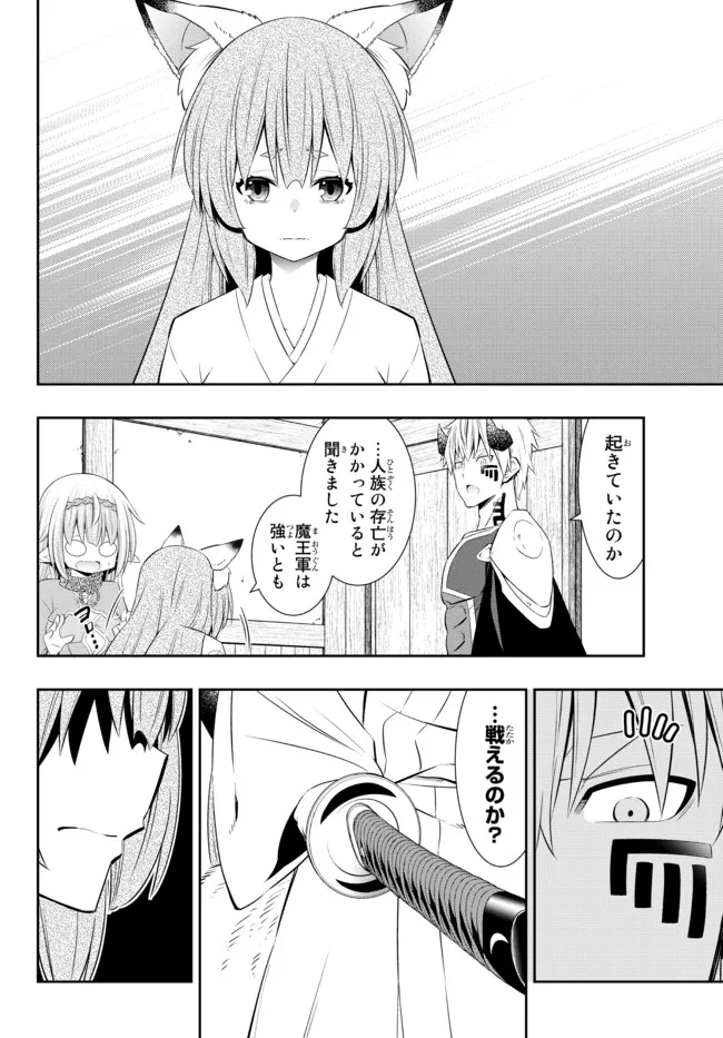 Isekai Maou to Shoukan Shoujo Dorei Majutsu Chap 95.1 - Next Chap 96.1